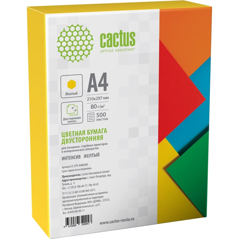 Бумага CACTUS CS-CPY-A480500 A4/80г/м2/500л./желтый интенсив 2076441