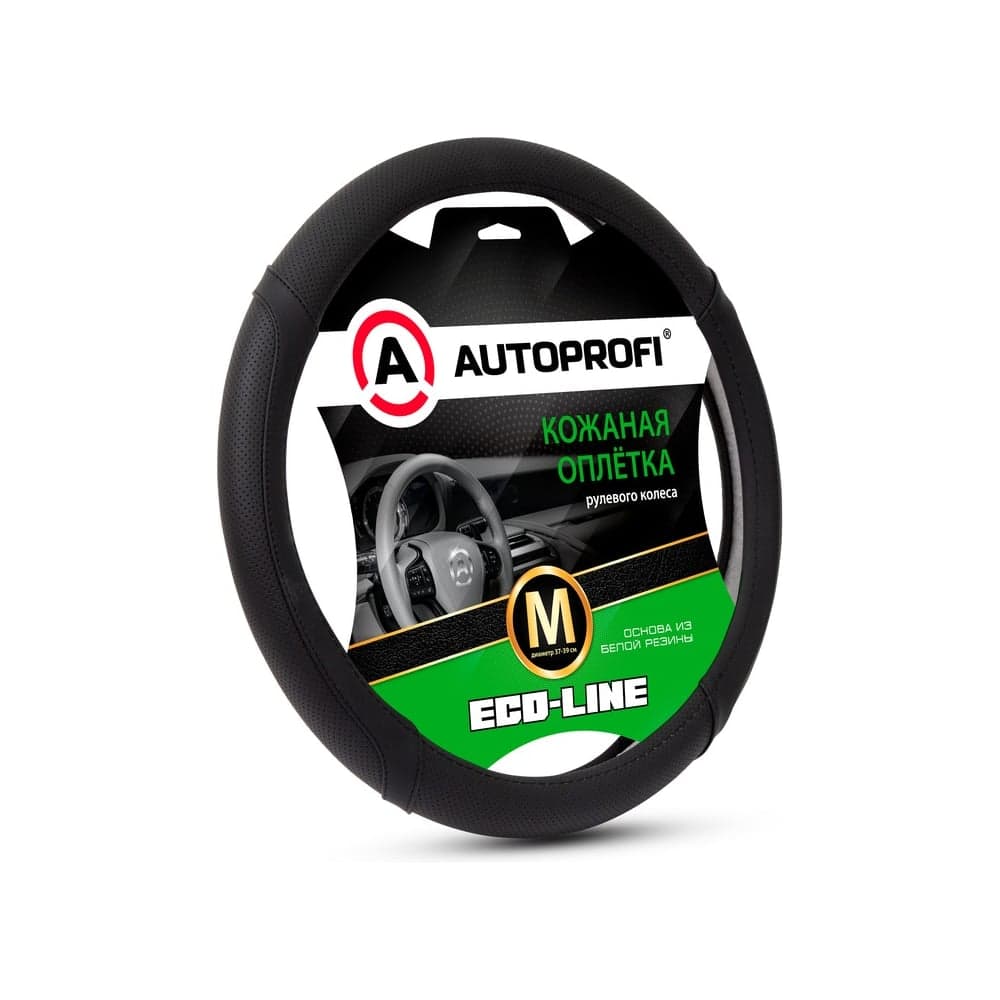 Оплётка руля AUTOPROFI Eco-Line, премиальная экокожа, перфорированная с 2-мя гладкими вставками, черный, М, EL-2504 BK/BK (M)