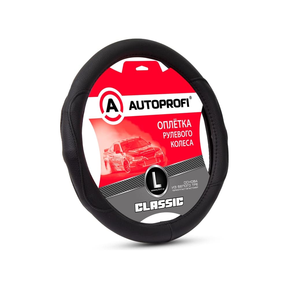 Оплётка руля AUTOPROFI серия Classic, экокожа с объемной прострочкой, чёрный, разм. L F-200 BK/BK (L)