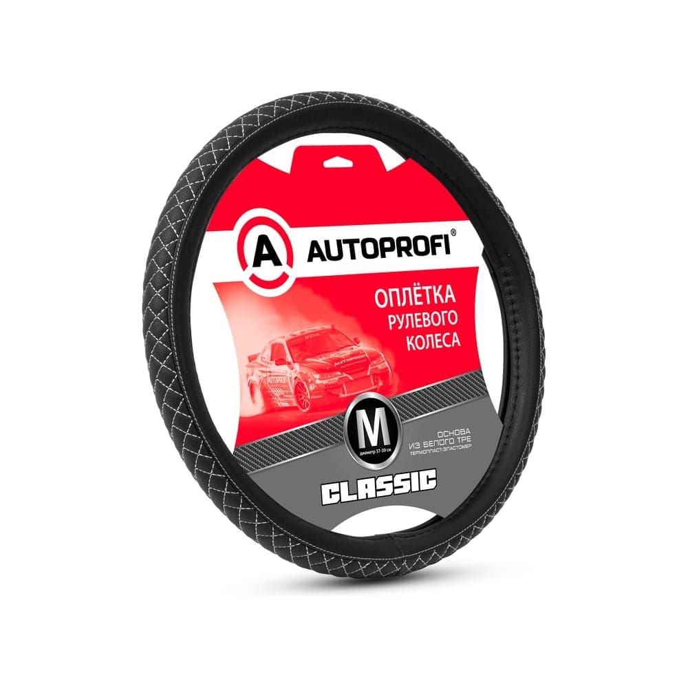 Оплётка руля AUTOPROFI серия Classic, экокожа, центральная вставка с контрастной прострочкой ромб, чёрн./белый, разм. М PU-504 BK/WH (M)