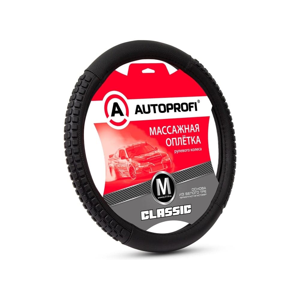 Оплётка руля AUTOPROFI серия Classic, экокожа, массажные вставки из плотного силикона, чёрный, разм. М MS-502 BK/BK (M)