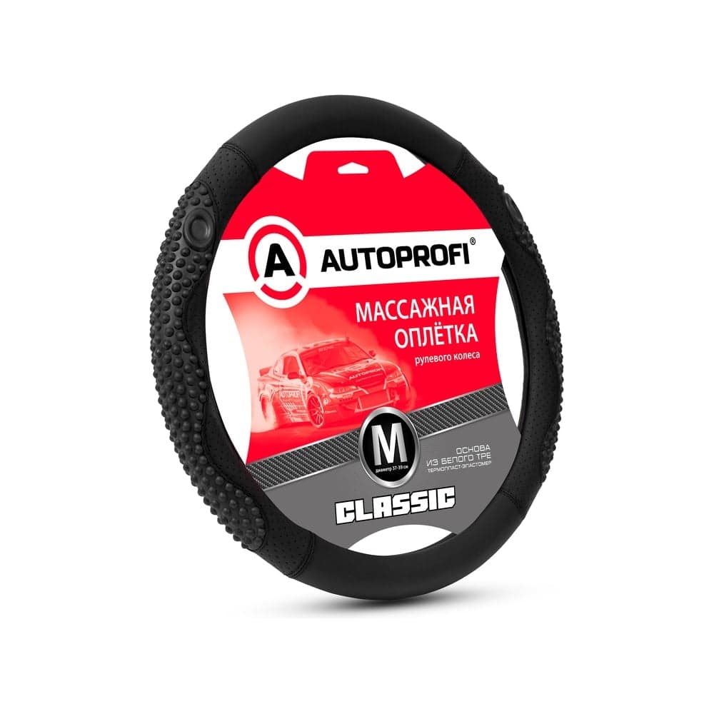 Оплётка руля AUTOPROFI серия Classic, экокожа, массажные вставки из плотного силикона, чёрный, разм. М MS-501 BK/BK (M)