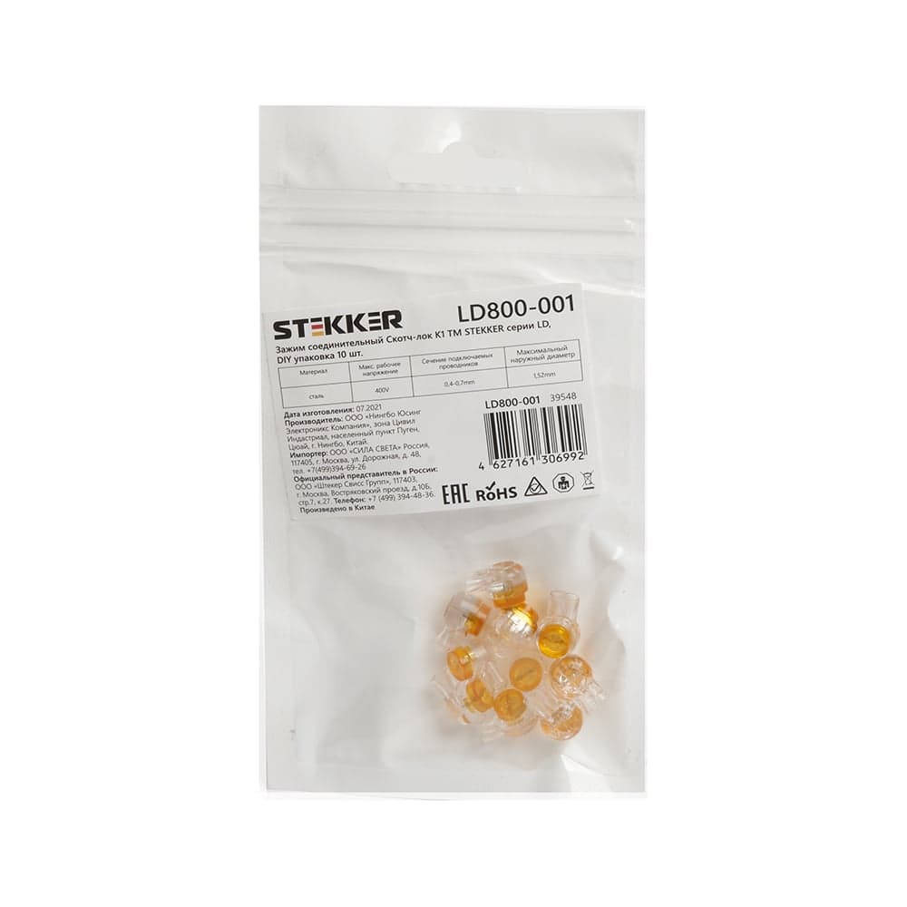 Соединительный зажим STEKKER LD800-001 Скотч-лок K1, 0,4-0,7мм 1,52mm, DIY упаковка 10шт, 39548