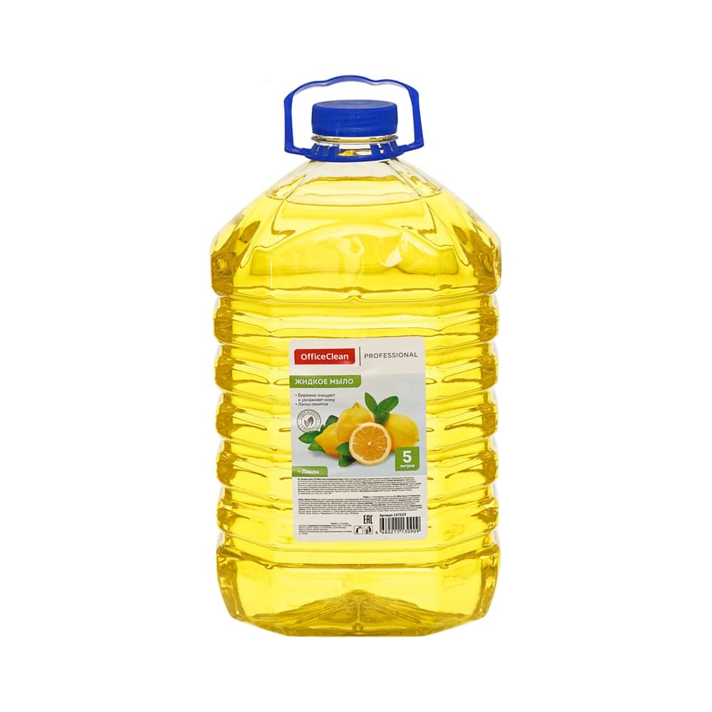 Жидкое мыло OfficeClean Professional Лимон ПЭТ, 5 л 247029/П