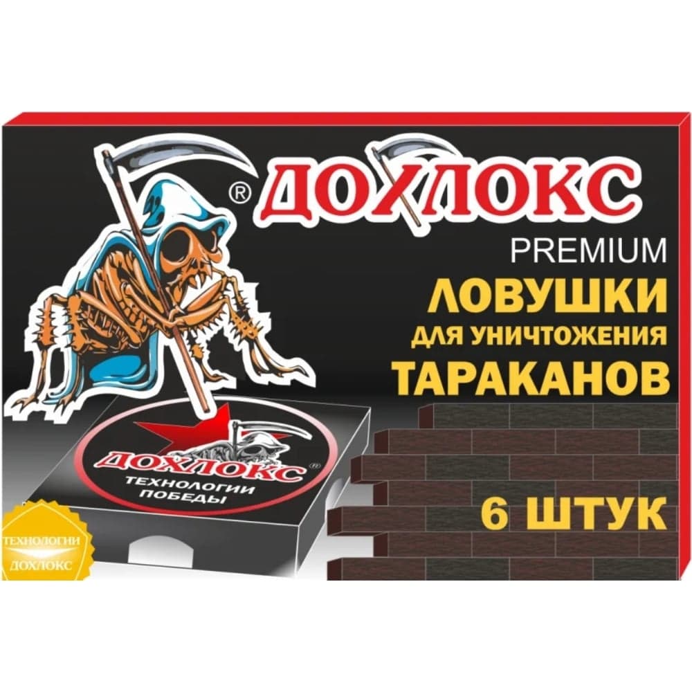 Ловушки Дохлокс 6 шт., упаковка 15007