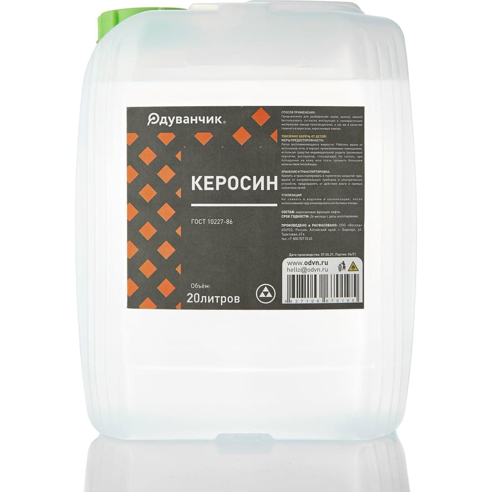 Керосин Одуванчик ГОСТ 10227-86 20 л 4627106671154