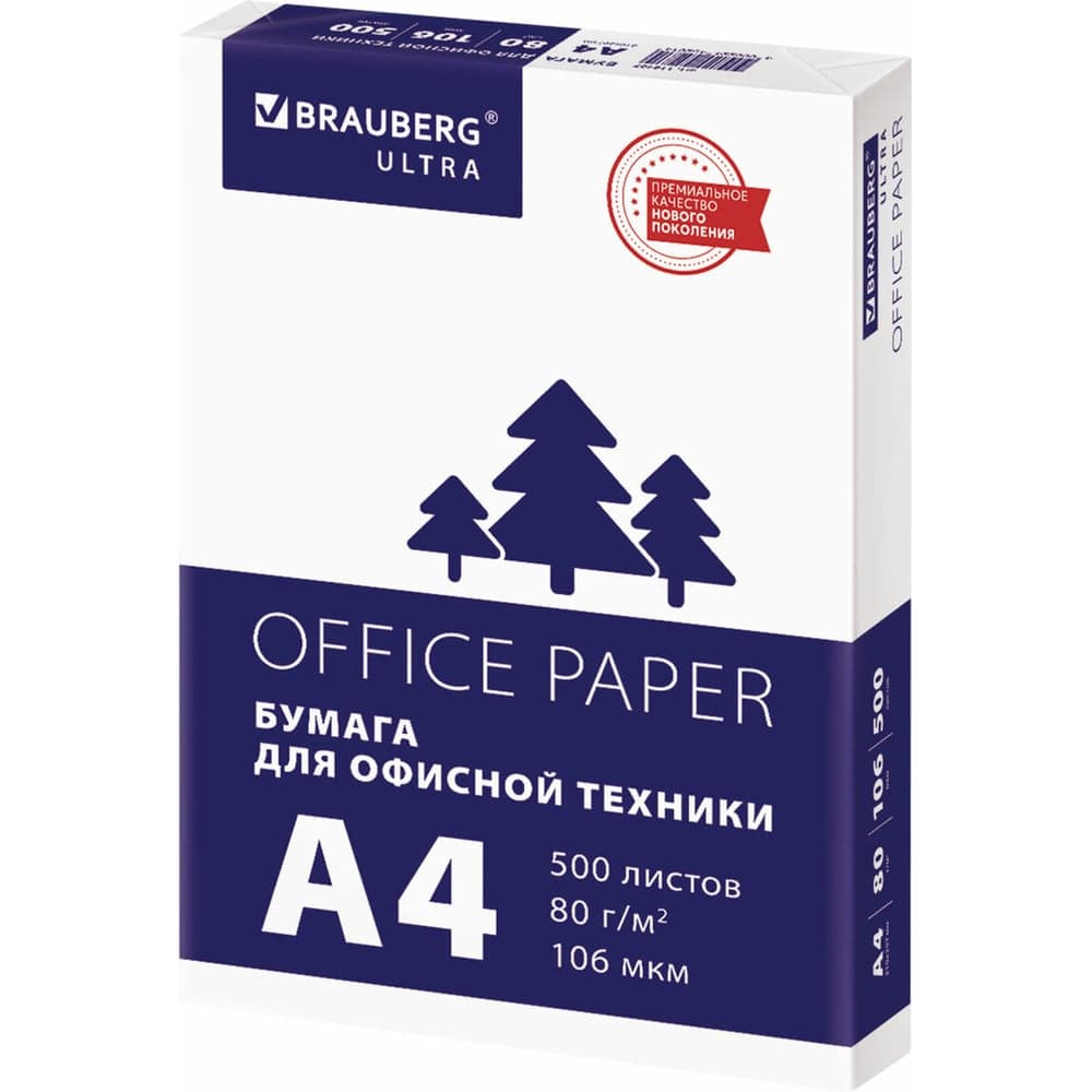 Бумага офисная BRAUBERG А4, 80 г/кв.м, 500 листов, марка С, белизна 146 % CIE, ULTRA 116407