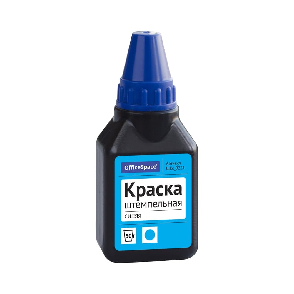 Штемпельная краска OfficeSpace 50 мл, синяя ШКс_9221