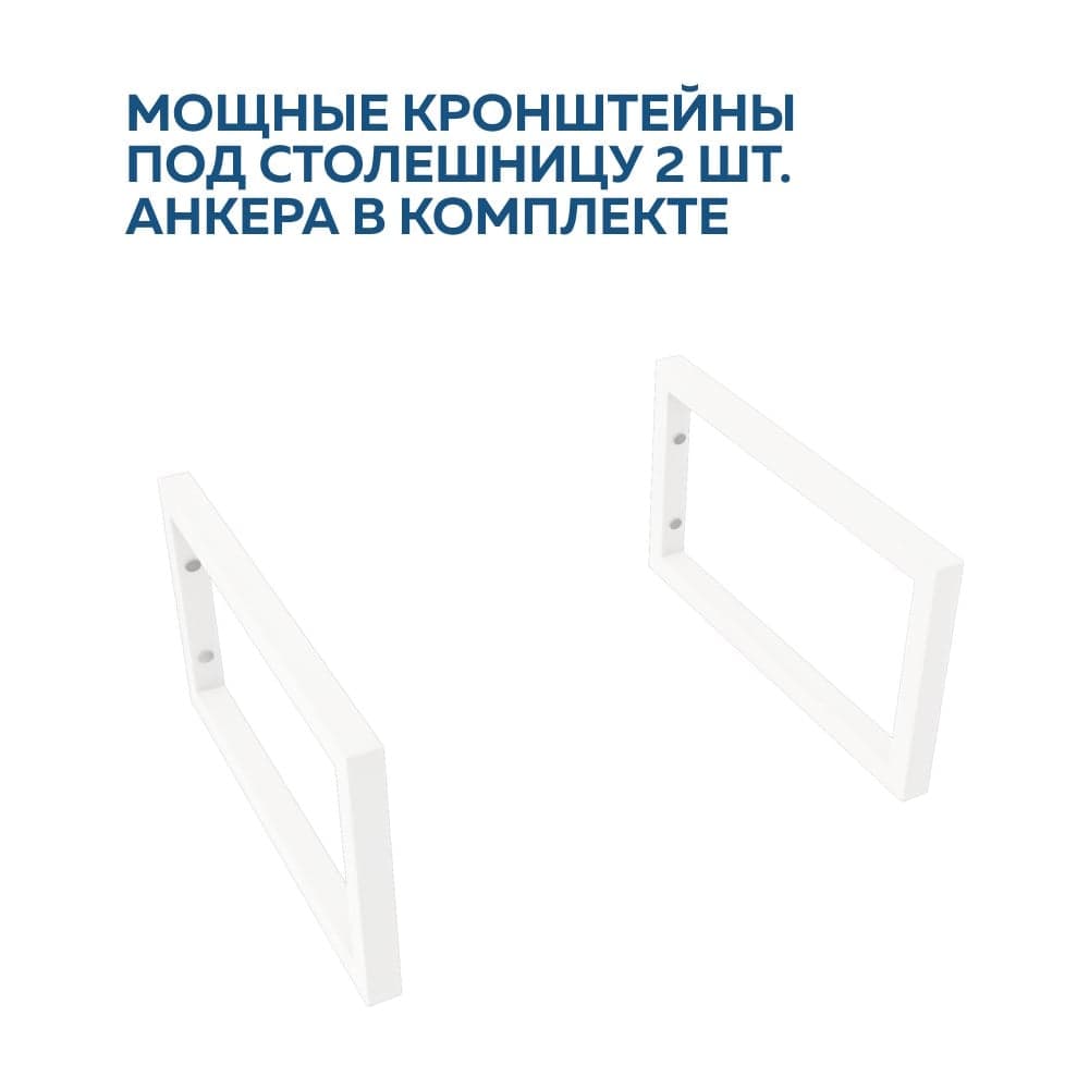 Кронштейн для столешницы Teymi белый матовый Helmi в комплекте 2 шт T159902 T159902 ЦБ-00270489