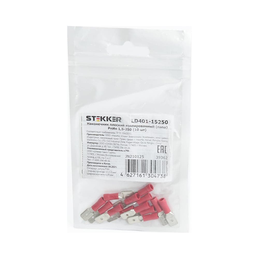 Изолированный плоский наконечник папа STEKKER РпИп 1,5-250, LD401-15250 DIY упаковка 10 шт 39362