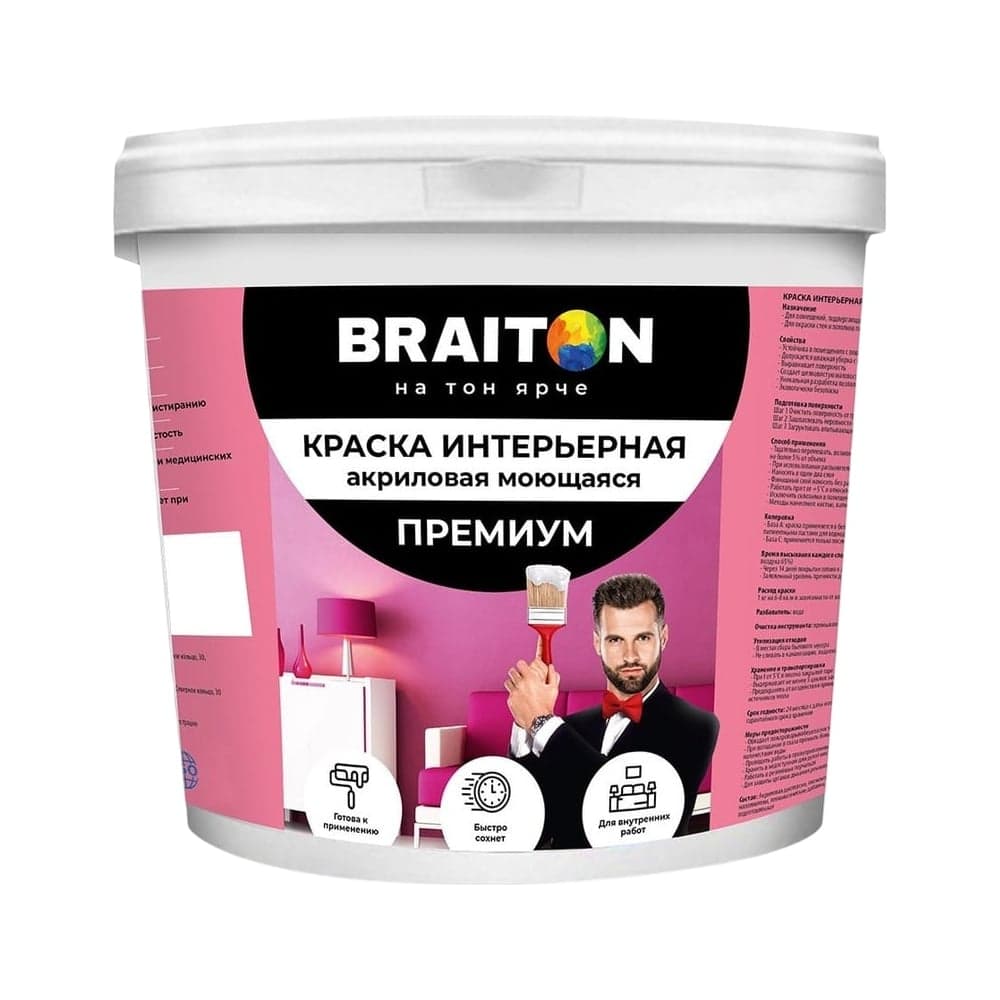 Краска интерьерная моющаяся BRAITON paint Премиум ВД 4 кг, цвет Желто-зелёный RAL 6018 kraskavdpremiumbraiton60184