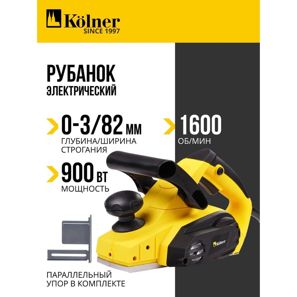 Рубанок Kolner KEP 900-82-3 8031300166