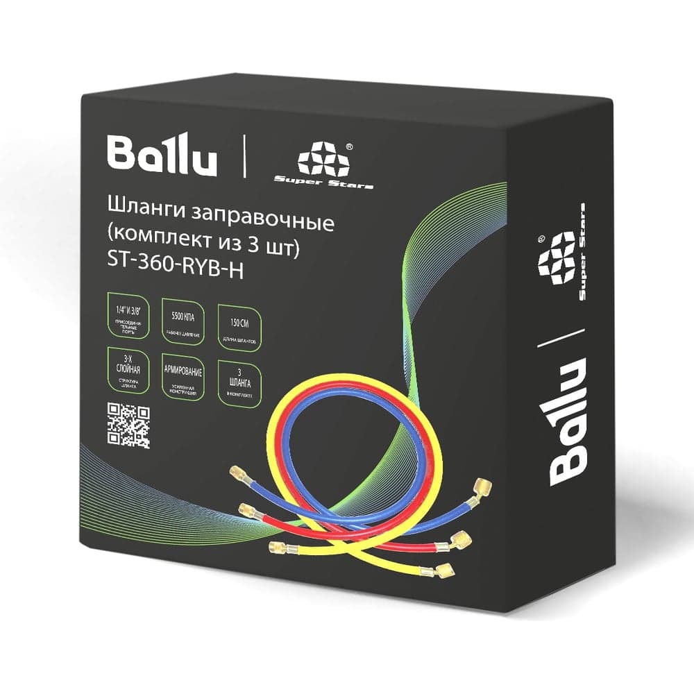Шланги заправочные ballu Super Stars ST-360-RYB-H (3 шт) НС-1706838