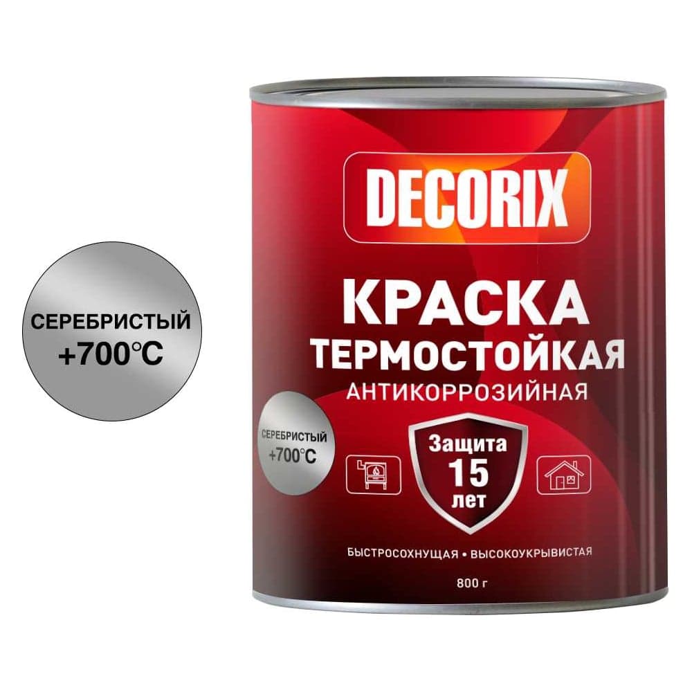 Краска термостойкая Decorix +700С , банка 0,8 кг, серебристый 0750-02 DX