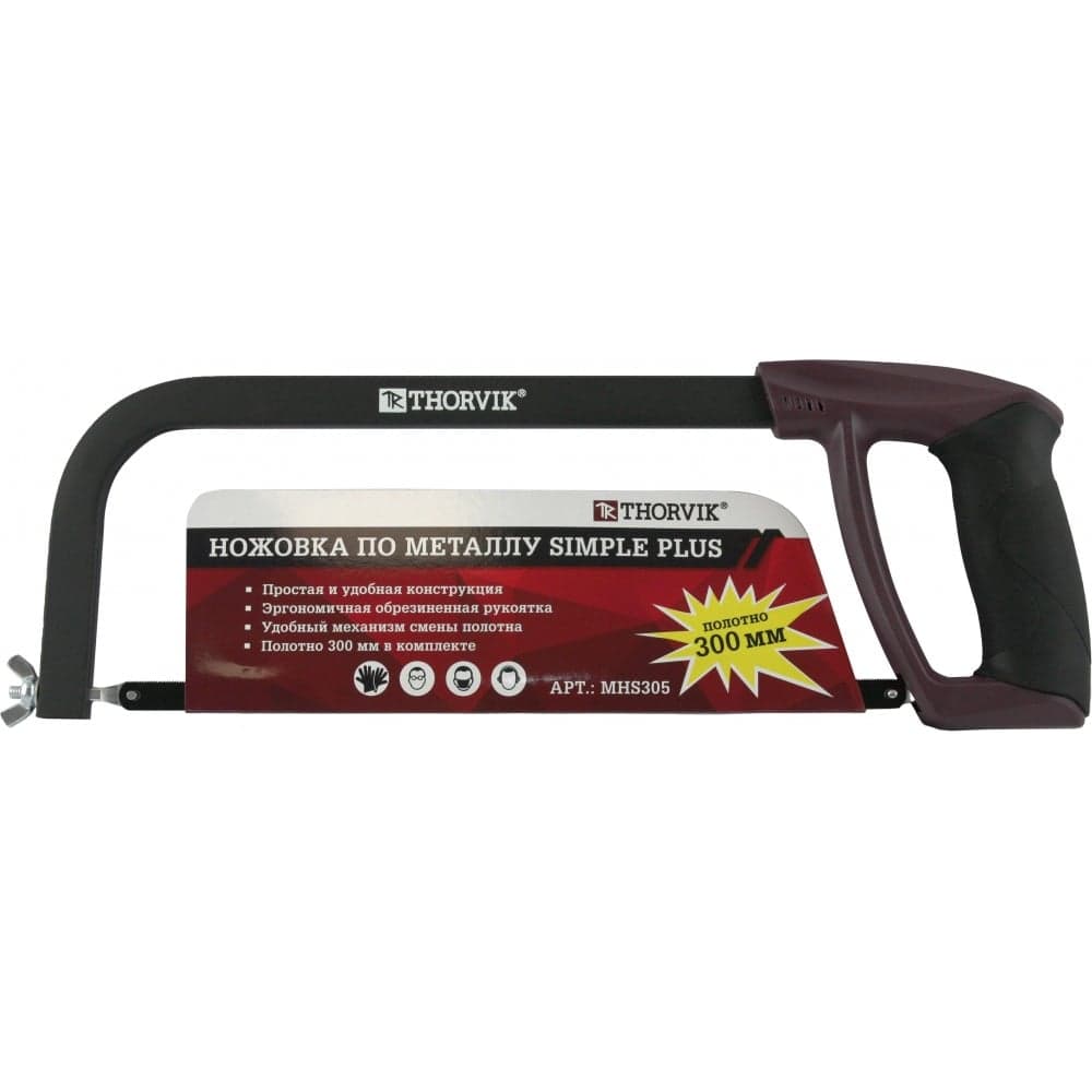 Ножовка по металлу Thorvik MHS305 SIMPLE PLUS, 300 мм 053936