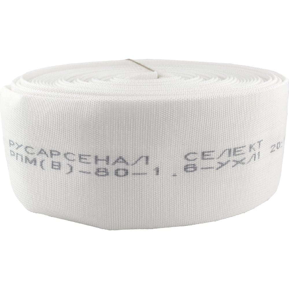 Рукав пожарный напорный Русарсенал "Селект" РПМ(В)-80-1,6-УХЛ1 без головок, (20±1м) 630007