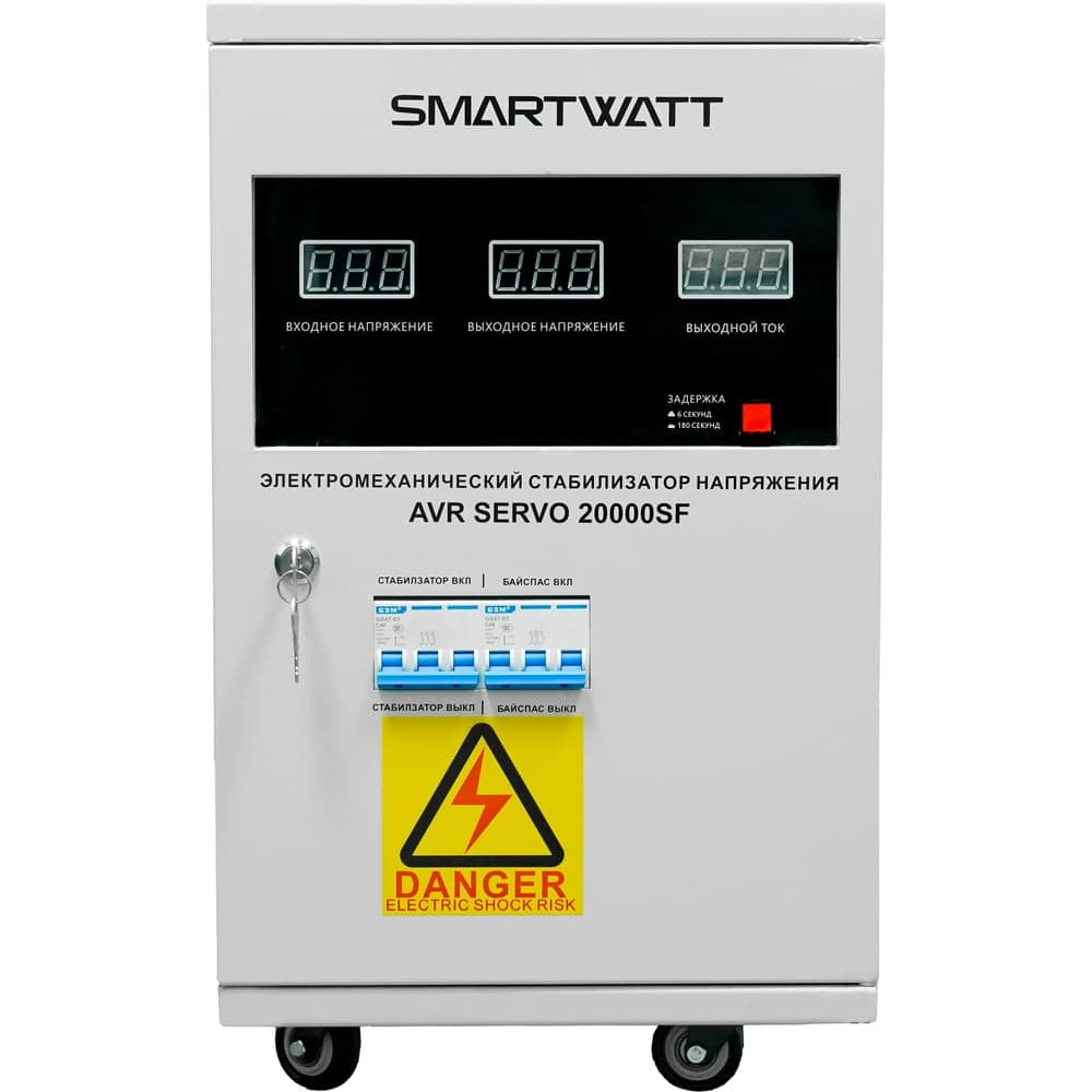 Стабилизатор напряжения SmartWatt AVR SERVO 20000SF