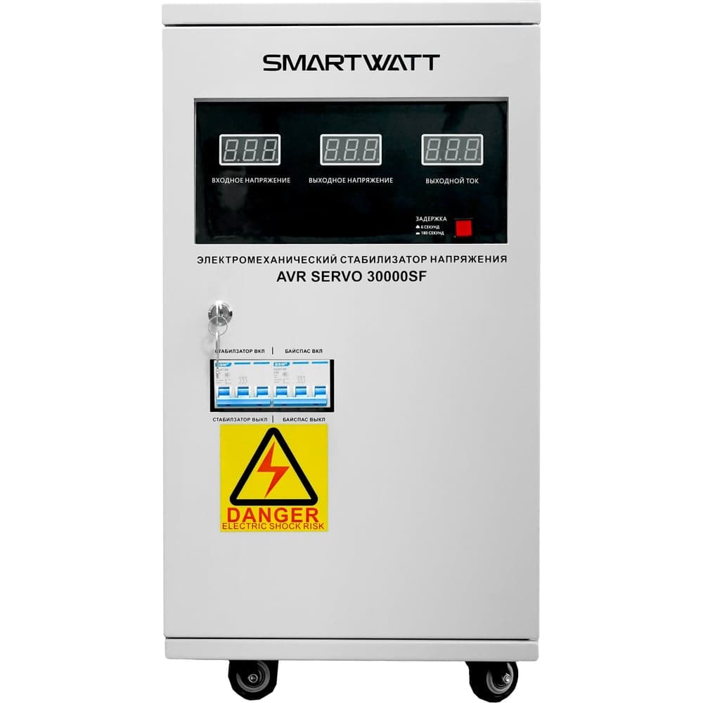 Стабилизатор напряжения SmartWatt AVR SERVO 30000SF