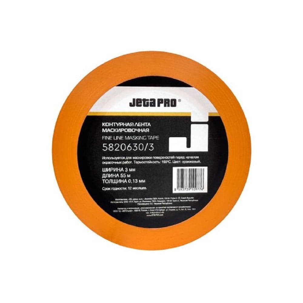 Лента контурная оранжевая для маскировки Jeta PRO 6 мм x 55 м 5820630/6