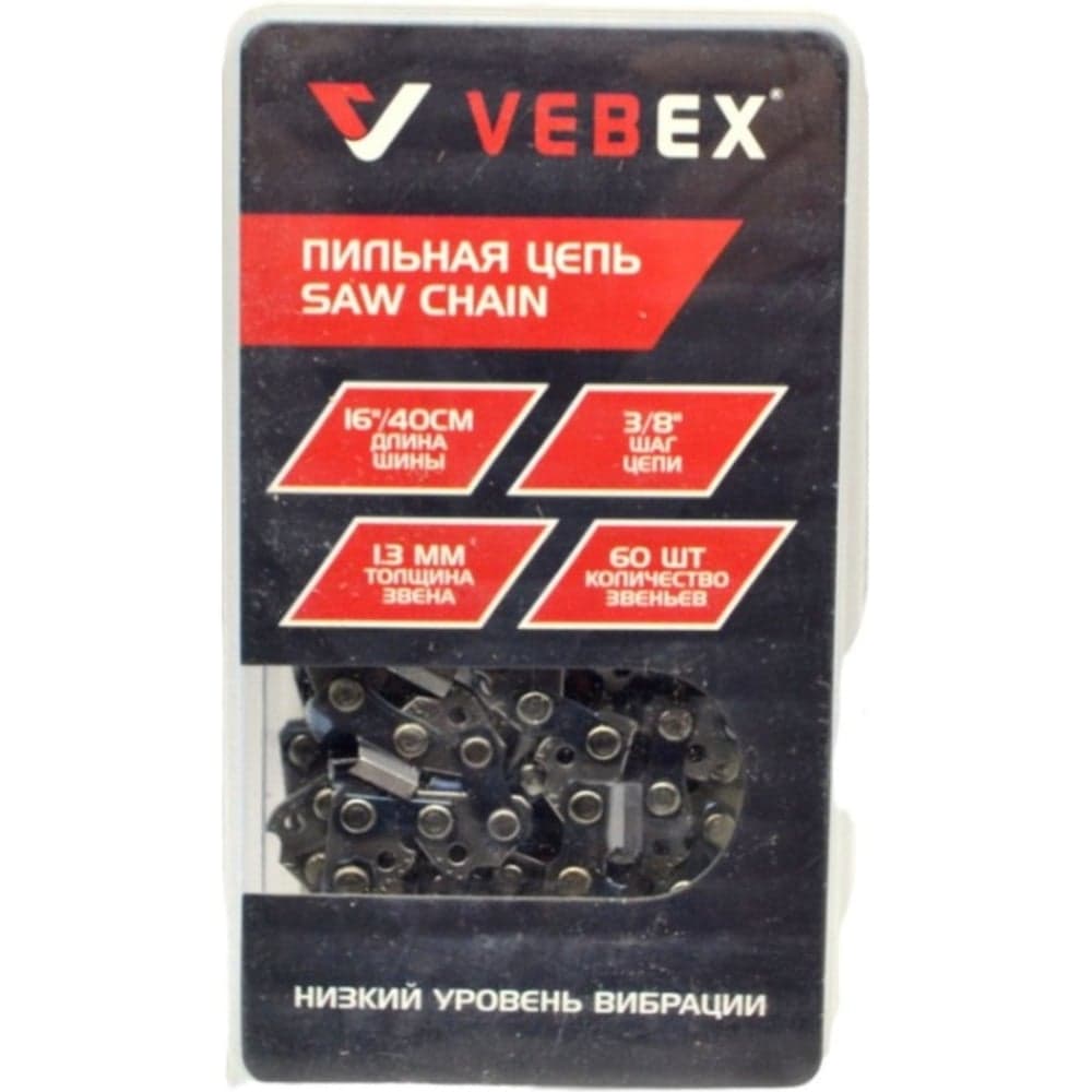 Цепь пильная 3/8x1,3x60 зв. VEBEX АГ012160
