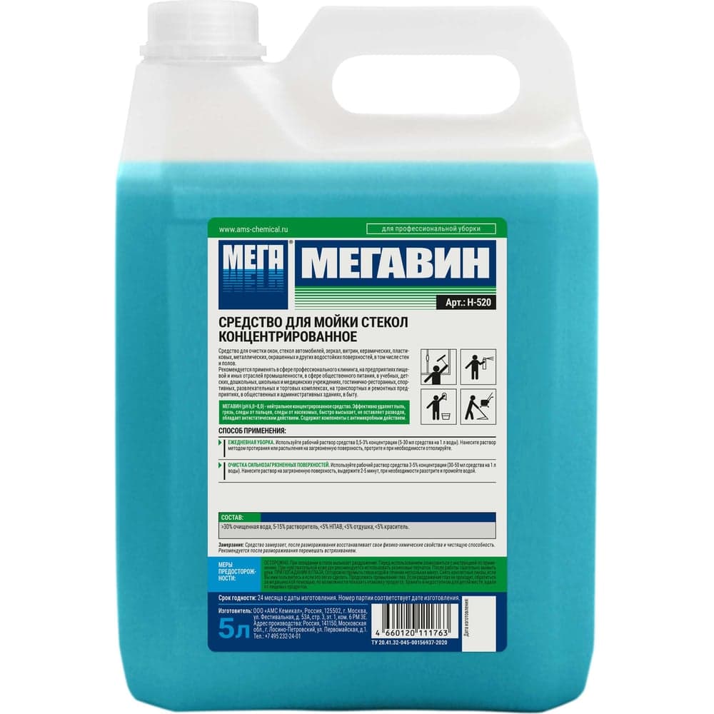 Средство для мойки стекол Мега ВИН концентрат, 5 л, кан. пнд Н-520