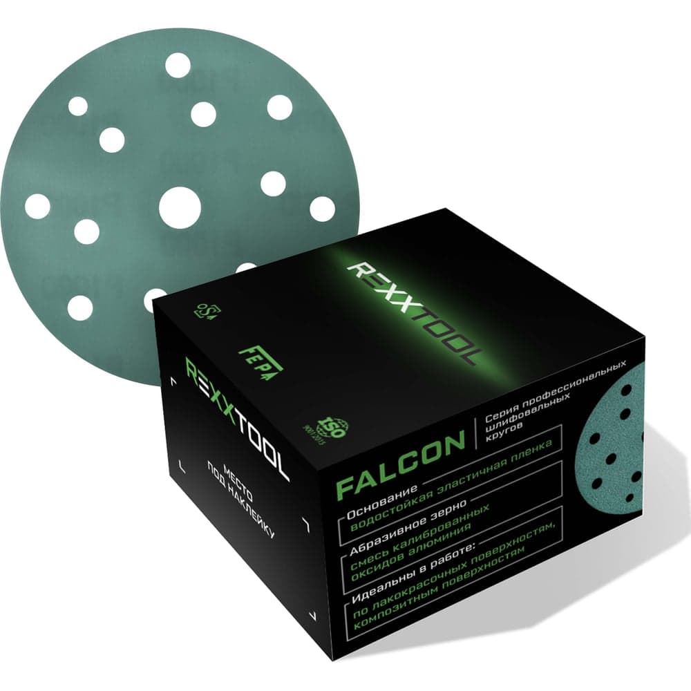 Шлифовальный круг абразивный на липучке REXXTOOL FALCON 150мм, 15 отв., 50 штук, P1000 RXT-FALCON-50-150-15-1000