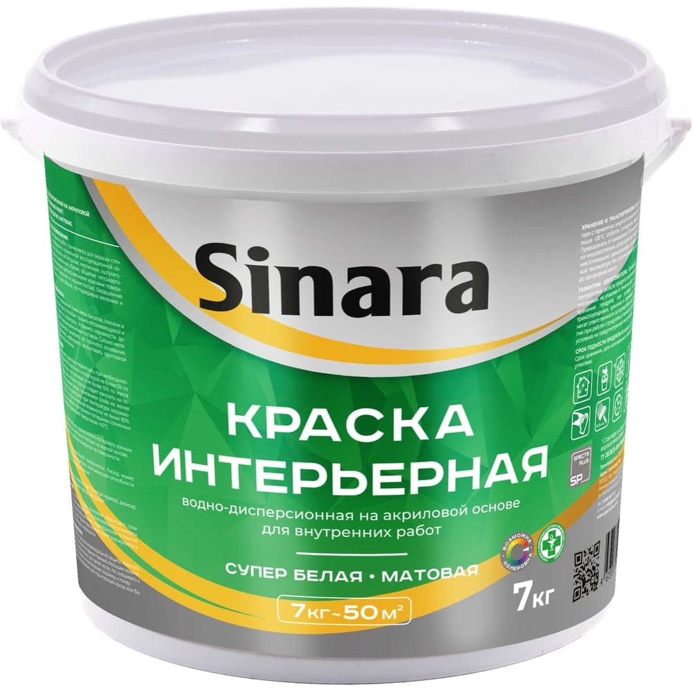 Краска интерьерная для внутренних работ Sinara, супер белая, матовая, водно-дисперсионная на акриловой основе, 7кг SP 003
