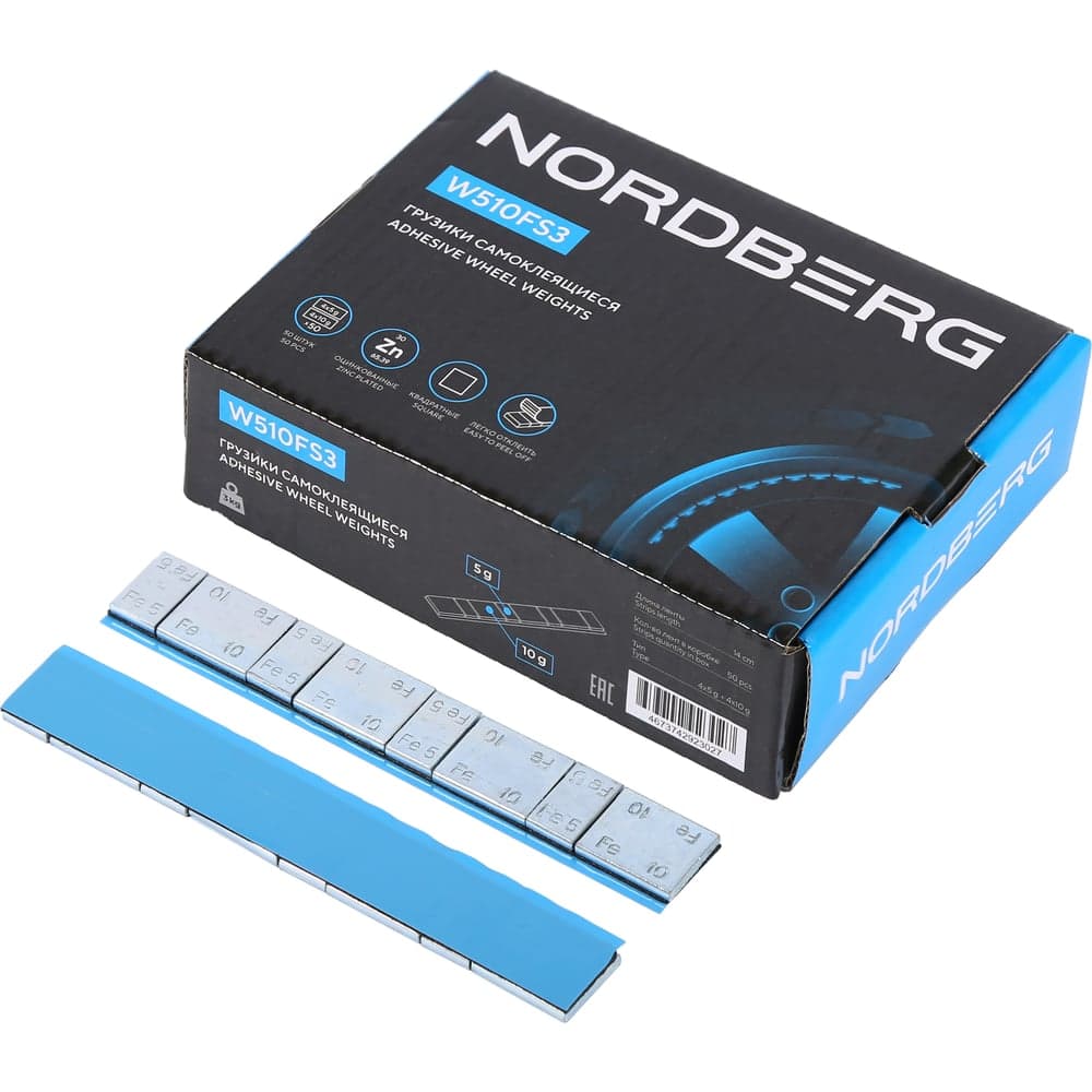 Грузики самоклеящиеся NORDBERG (4x5+4x10 г) Fe квадратные L=14 см, 50 лент W510FS3