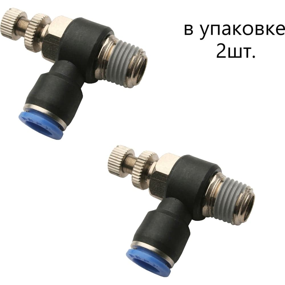 Дроссель-регулятор угловой NBPT NSC 10-01 арт. 2 шт. в уп. 87304