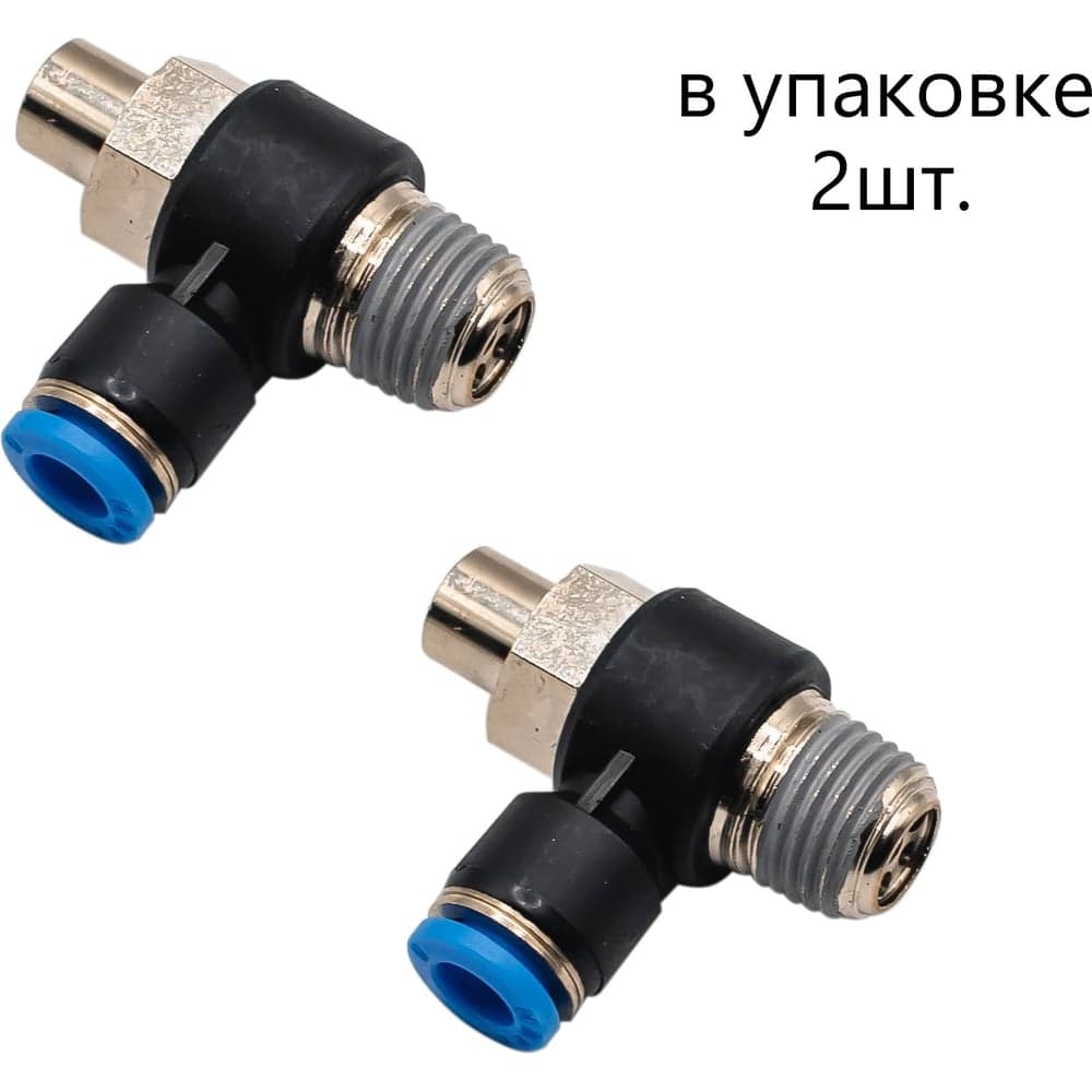 Дроссель-регулятор NBPT под отвёртку SCDC04-M5 арт. 2 шт. в уп. 87656