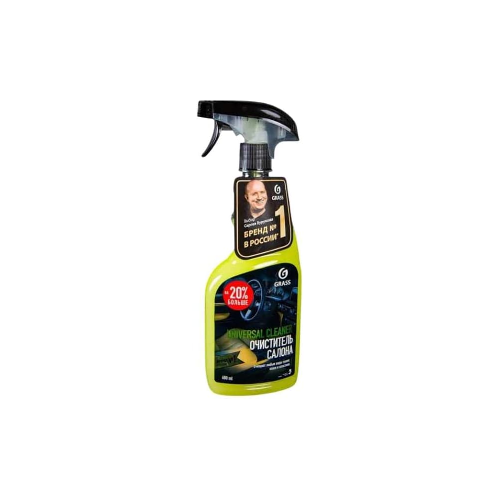 Очиститель салона Grass Universal сleaner дыня (флакон 600 мл) 110535