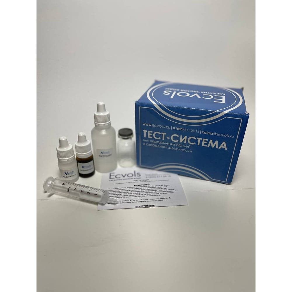 Тест-система Ecvols ALK свободная и общая щелочность воды, гидрокарбонат-ион 00.00010861