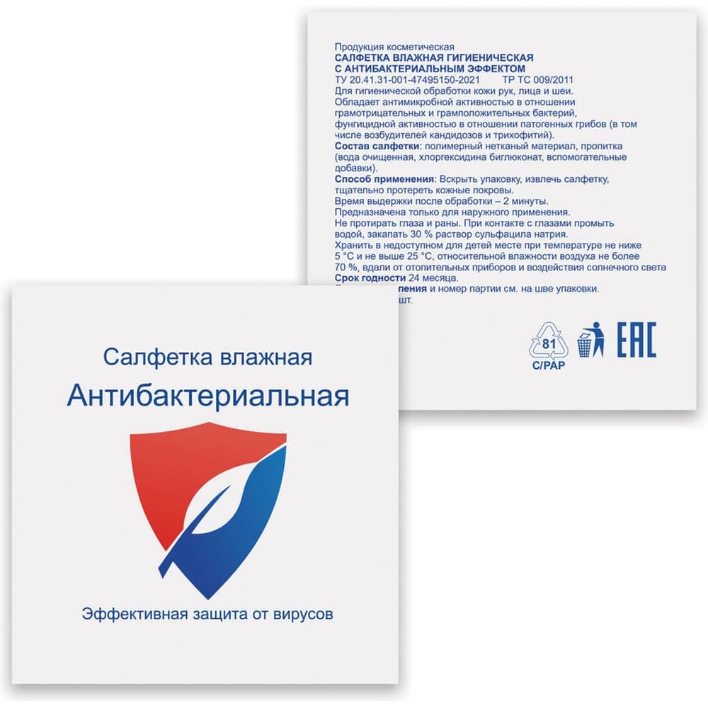 Салфетка влажная антибактериальная ОФИСМАГ 1000 шт HoReCa 13,5x15 см в индивидуальной упаковке, ВИП СЕРВИС 117522