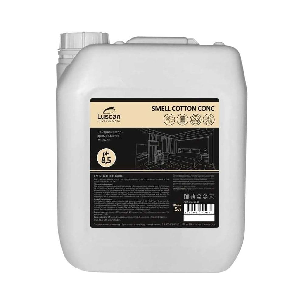 Профхим нейтрализатор запахов Luscan Professional Smell Сotton Conc, 5л 2073518