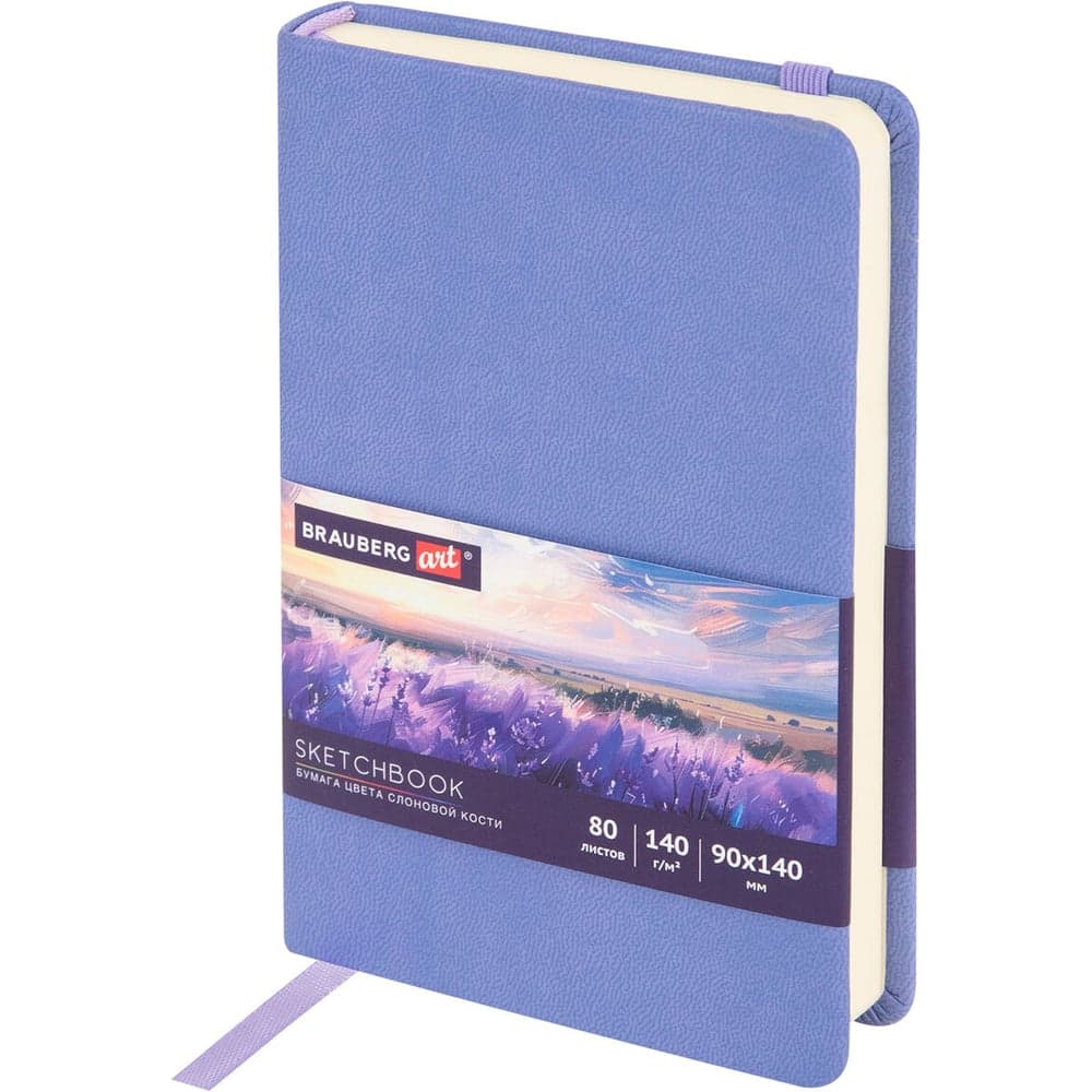 Скетчбук BRAUBERG слоновая кость 140г/м 90x140мм, 80л, КОЖЗАМ, резинка, сиреневый 116875