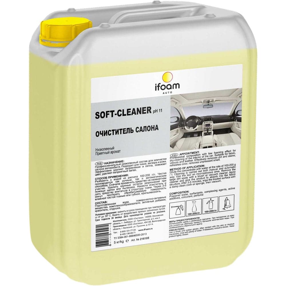 Очиститель салона Ifoam «All-cleaner» Concentrate 210250