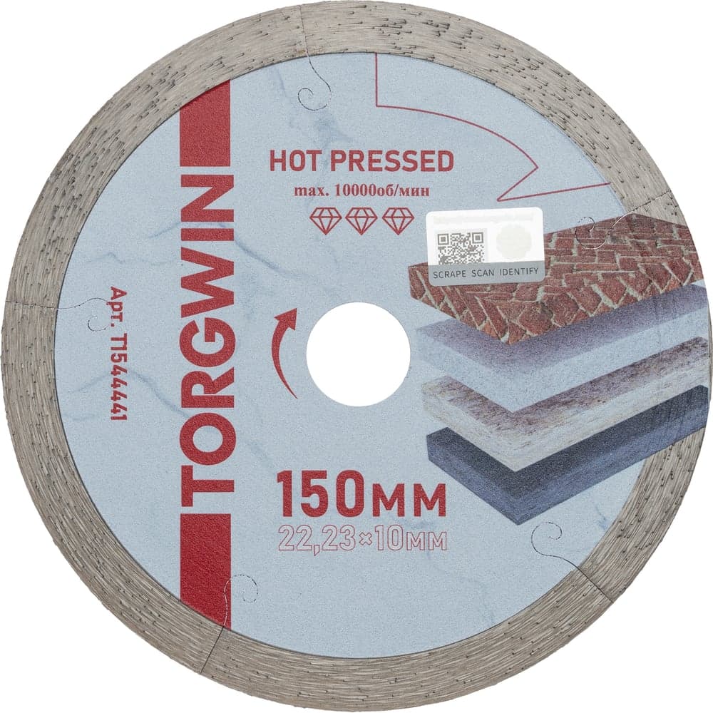 Диск алмазный TORGWIN отрезной сплошной по керамике 150х22.2/10х1.6мм. Hot press Professional T1544441