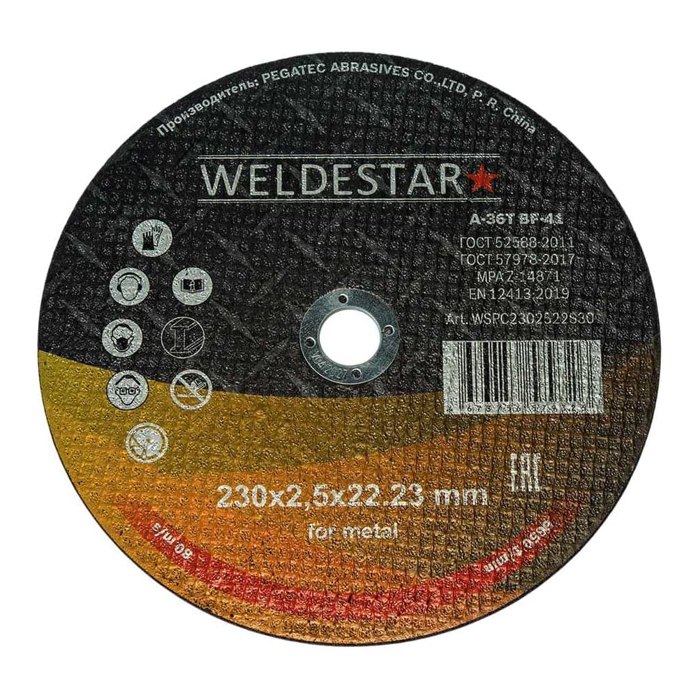 Круг отрезной WELDESTAR 230x2.5x22 (10шт) WSPC2302522S30