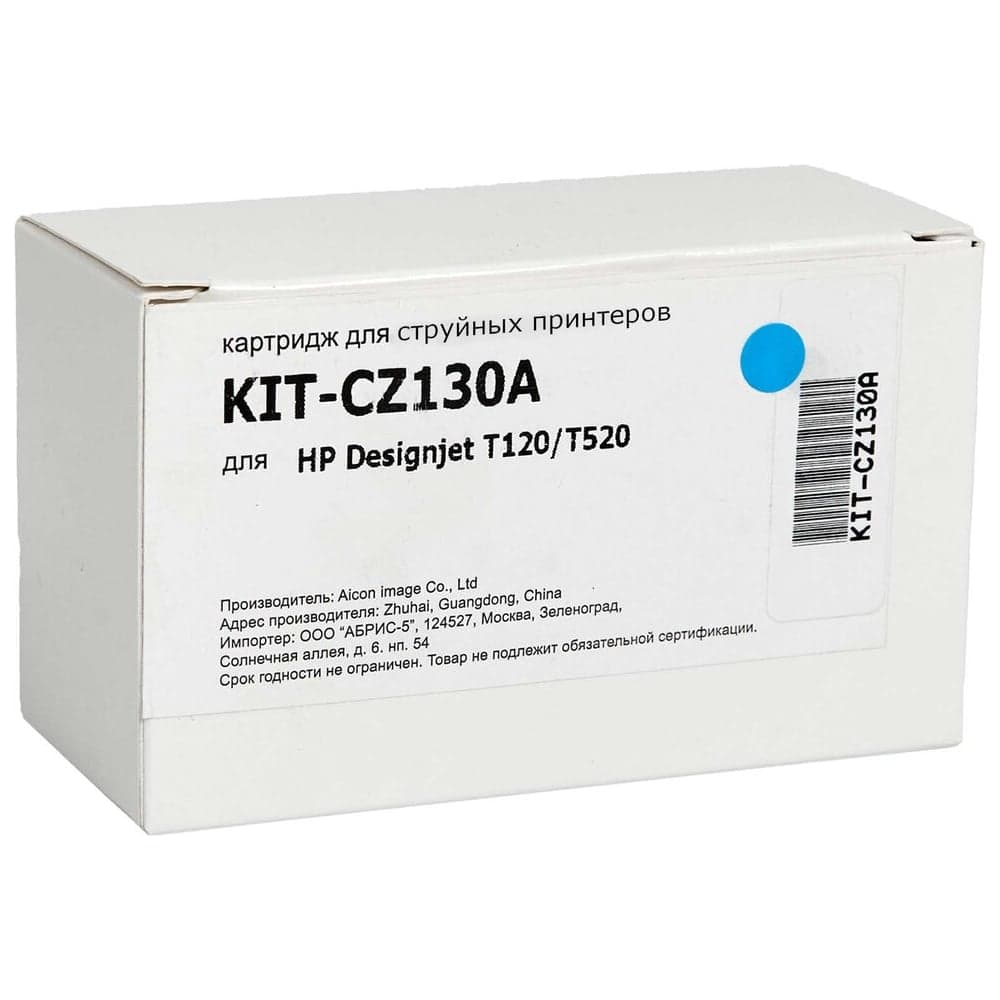 Картридж КИТОнер CZ130A (), 29 мл HP Designjet T120/T520) KIT-CZ130A