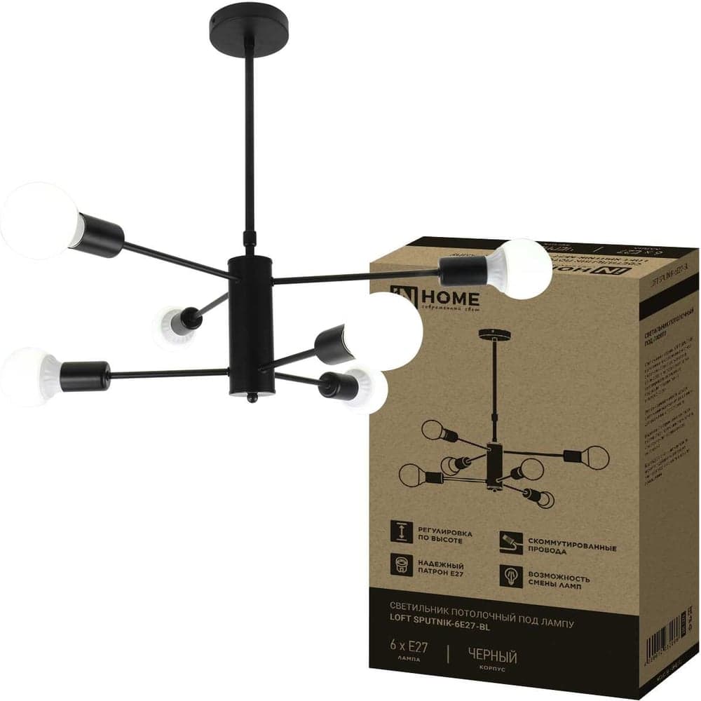 Светильник потолочный под лампу IN HOME LOFT SPUTNIK-6E27-BL 6хЕ27 черный 4690612062686