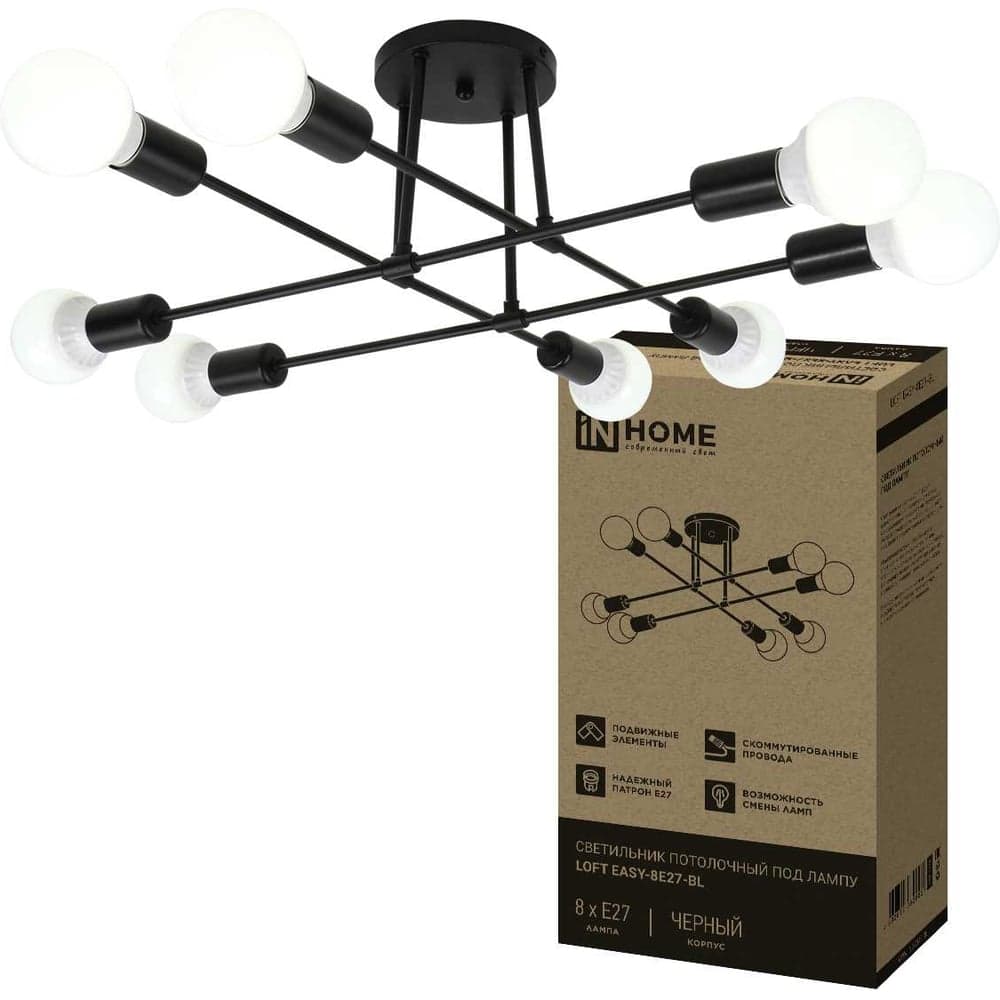 Светильник потолочный под лампу IN HOME LOFT EASY-8E27-BL 8хЕ27 черный 4690612062662