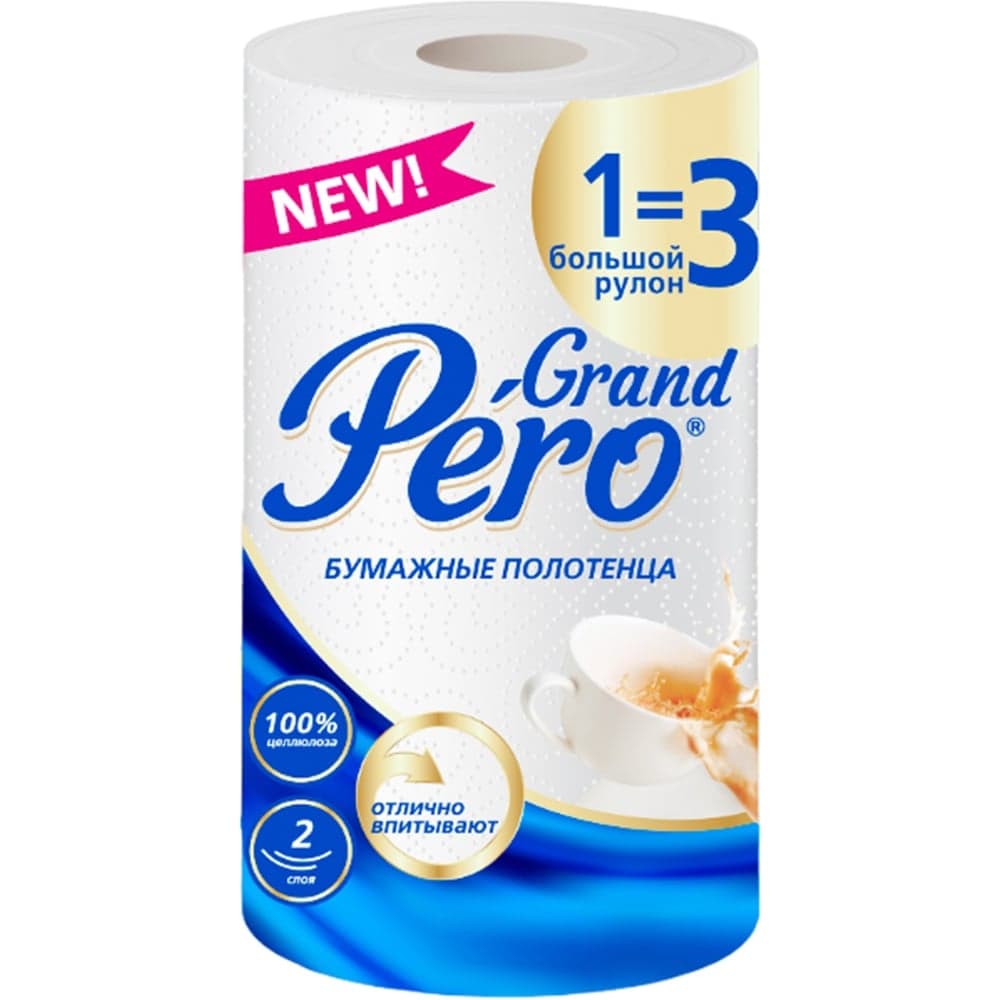 Бумажные полотенца двухслойные GrandPero 1 рулон, белые 267871