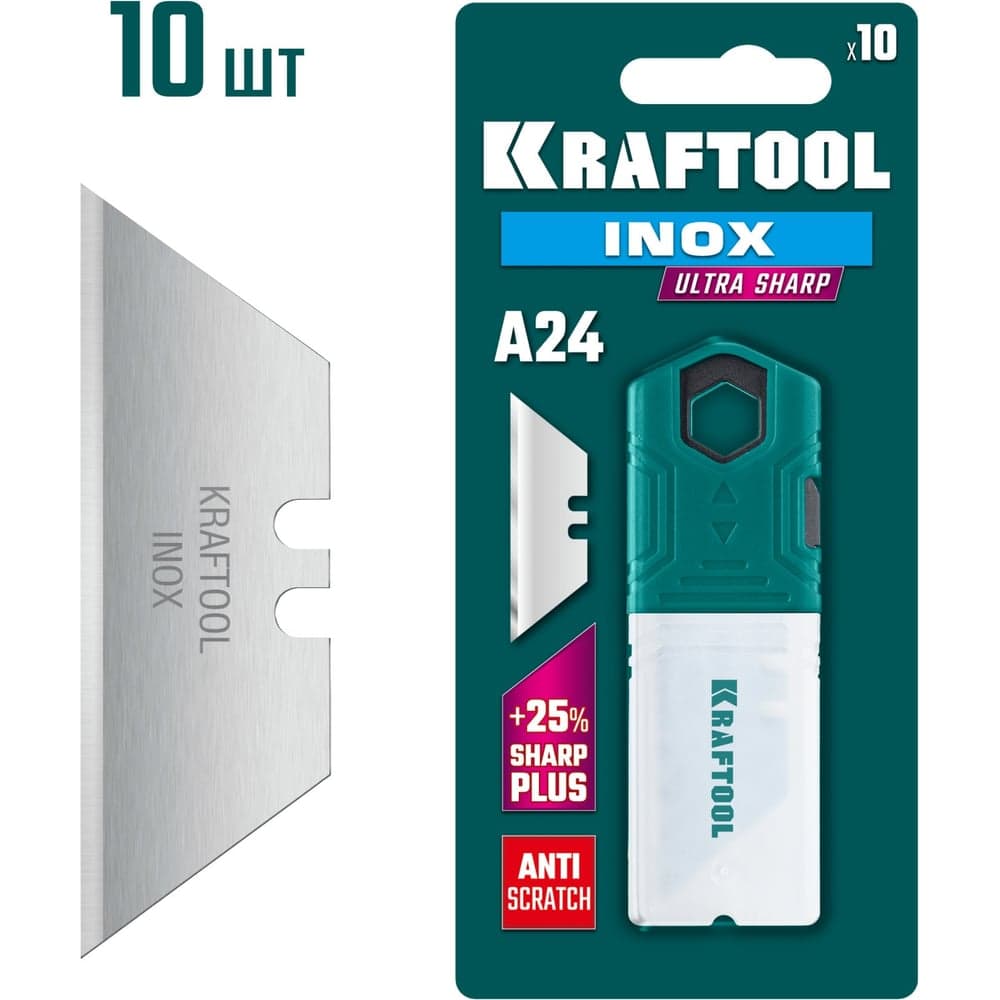 Нержавеющие трапециевидные лезвия KRAFTOOL Inox-A24, 10 шт 09626-S10