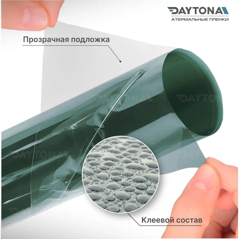 Атермальная тонировка для авто Daytona Зеленая 70 IR20 (2м х 0.75м) Тонировочная пленка MP1451075020