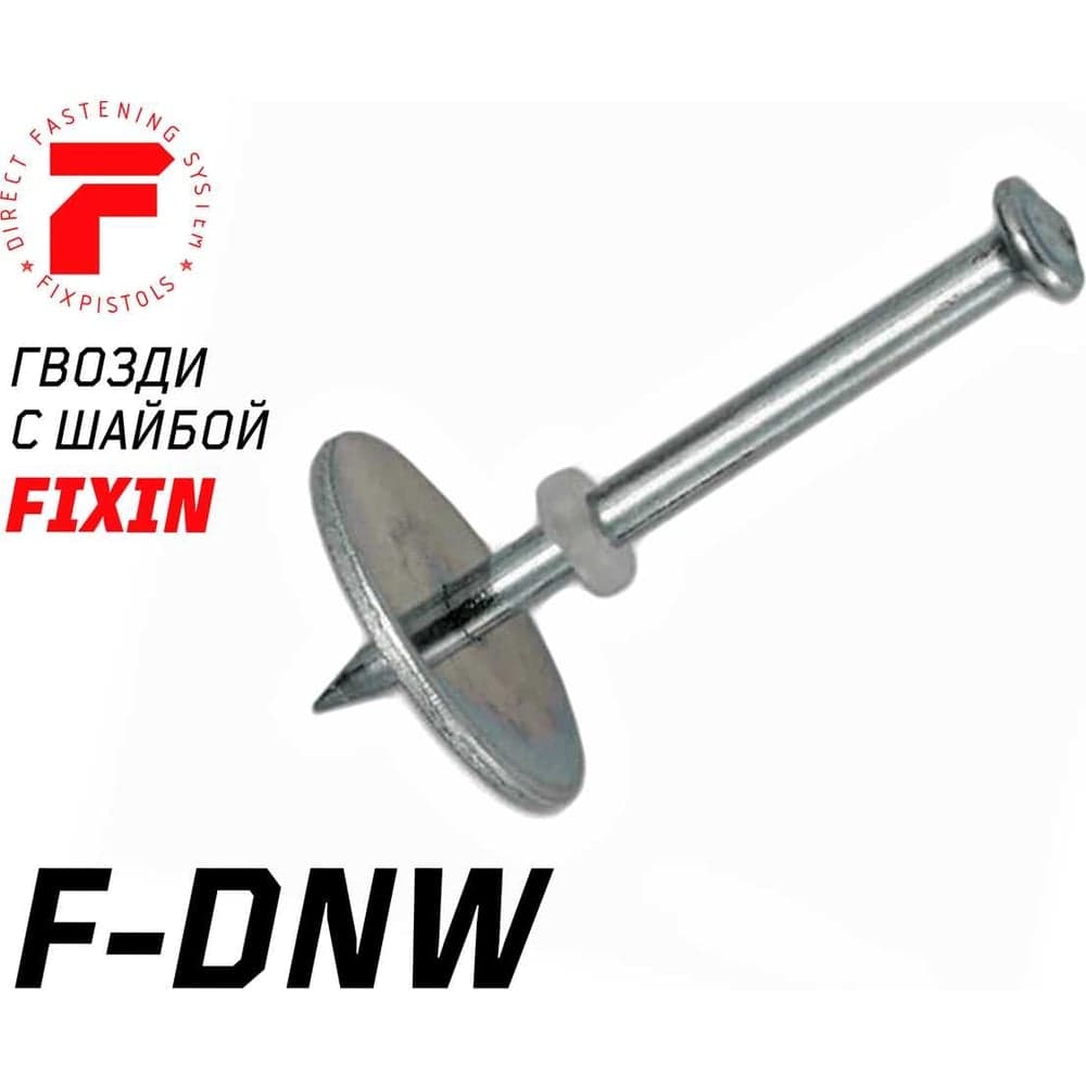 Гвоздь FIXPISTOLS F-DNW42 100 шт. 1-1-3-5872
