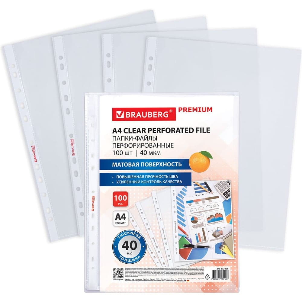 Папки-файлы перфорированные BRAUBERG А4 PREMIUM, КОМПЛЕКТ 100 шт., матовые, 40 мкм 273008