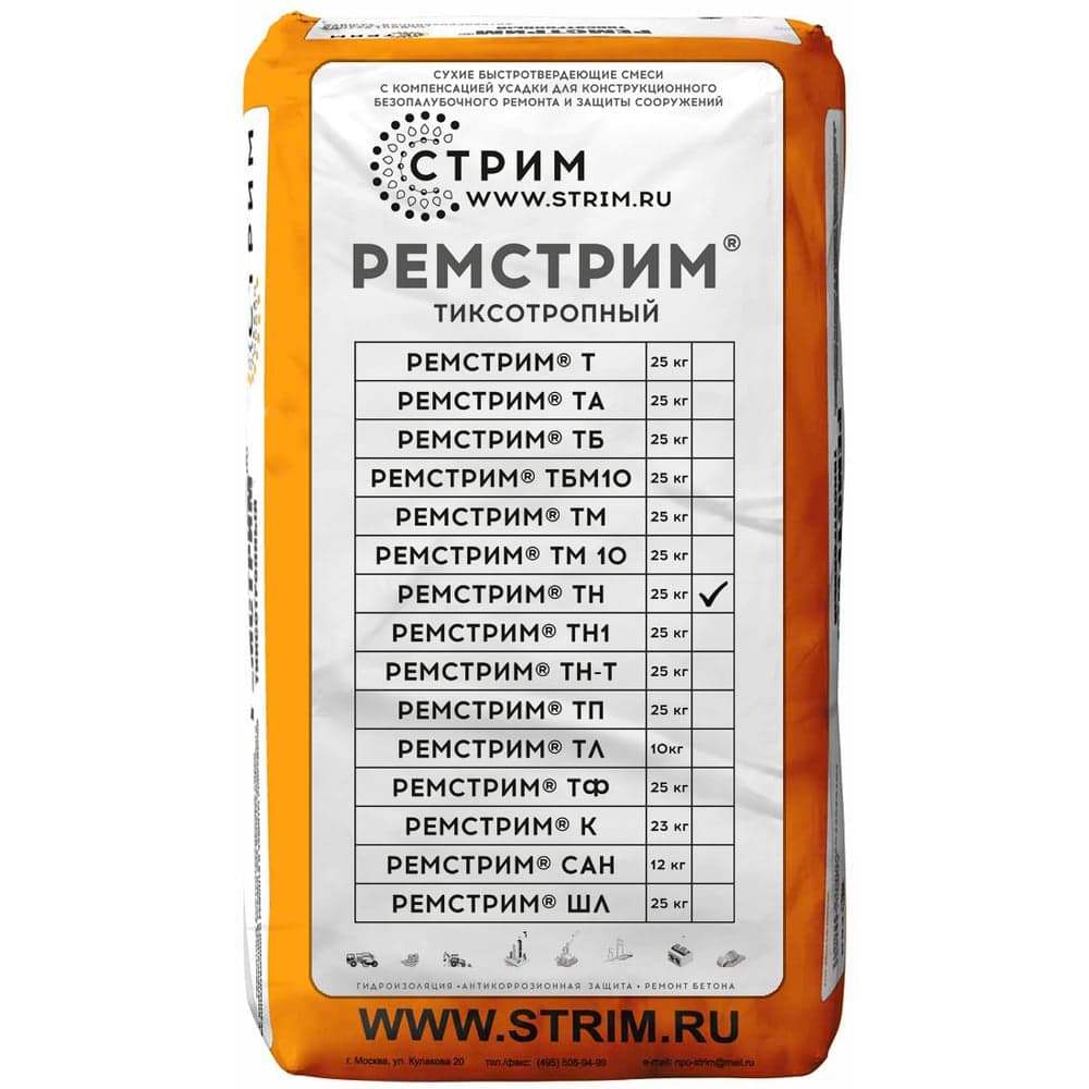 Смесь для ремонта бетона СТРИМ Рем ТН с фиброй, 25 кг БС-00001492