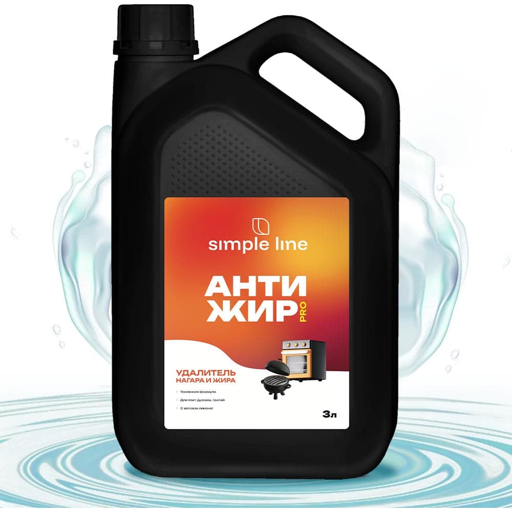 Жироудалитель для плит, духовок и грилей NOVELHIM SIMPLE LINE Lemon, 3л 20500003