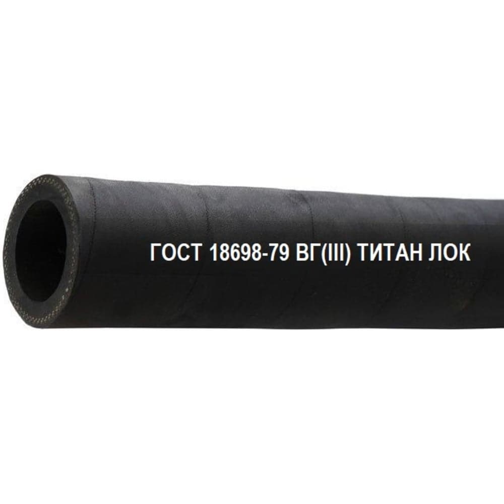 Рукав для горячей воды TITAN LOCK ВГ(III) 18-31мм, 10 атм, ГОСТ 18698-79, 5 м, TLGOST-VG018_5