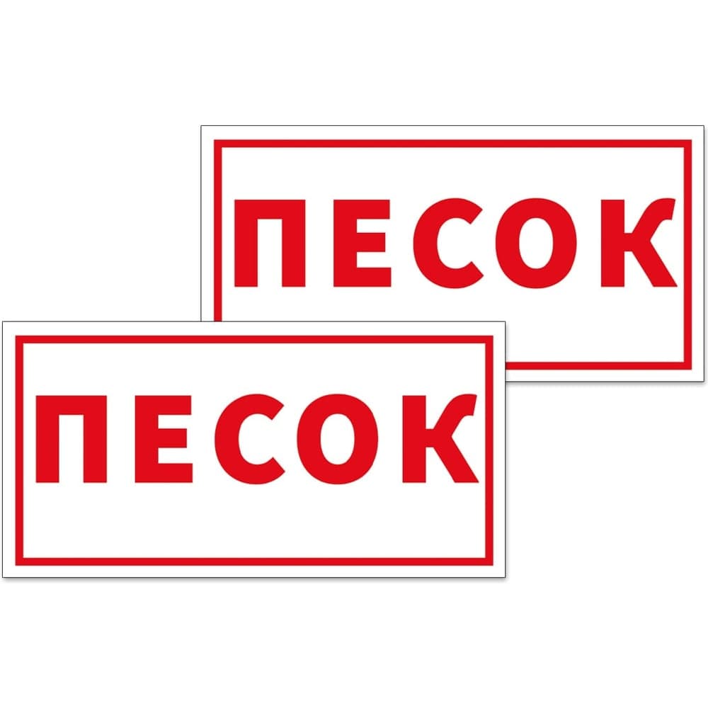 Табличка Контур Лайн Песок 200х100 упаковка 3 штуки 12MF2187